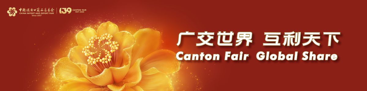 Canton Fair